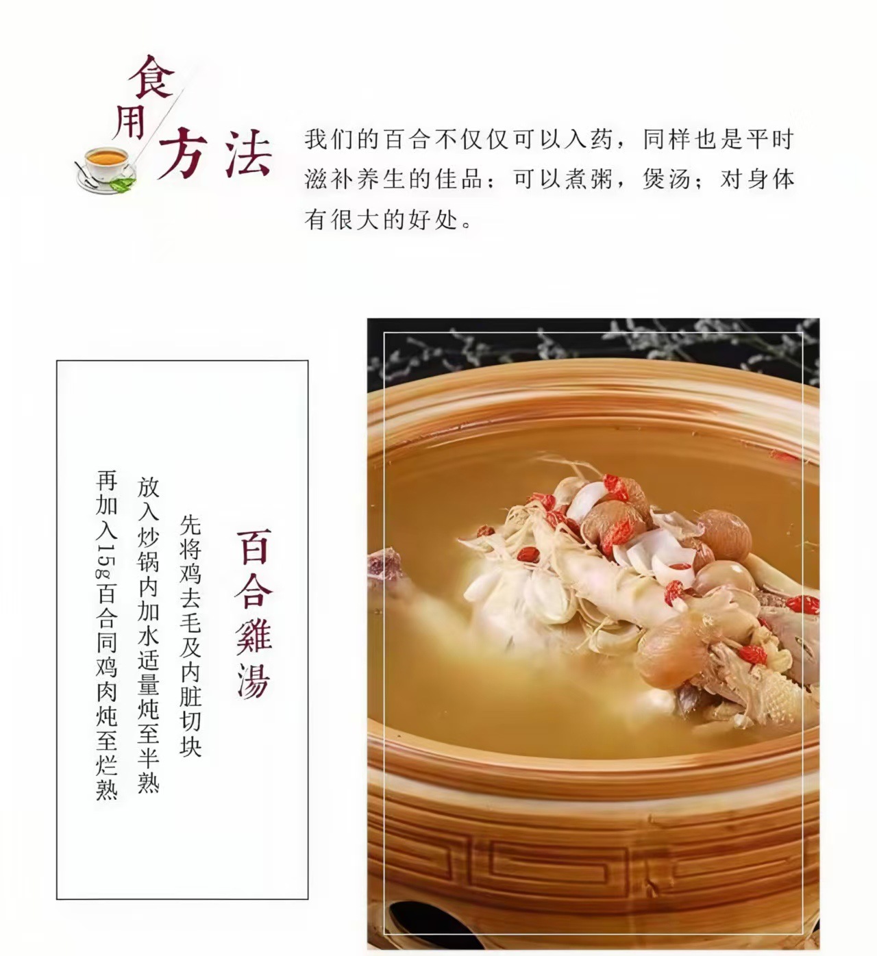 Dried Lily Bulb (Lilium brownii) Longya Variety — Hunan Food Herb for Soup & Tea specifications