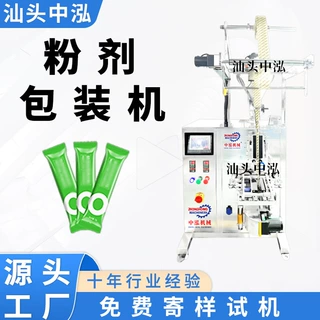 蛋白粉包装机粉末打包机代餐粉木薯粉自动分装机装袋机立式包装机