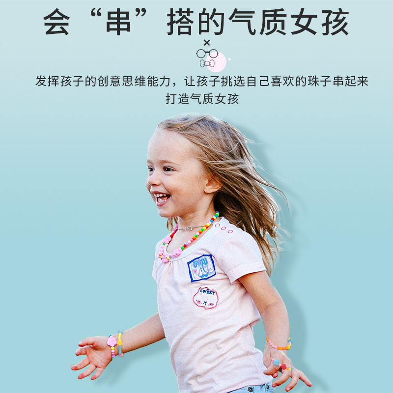 辉丽佳-(537)-儿童趣味串珠-中文版主图2