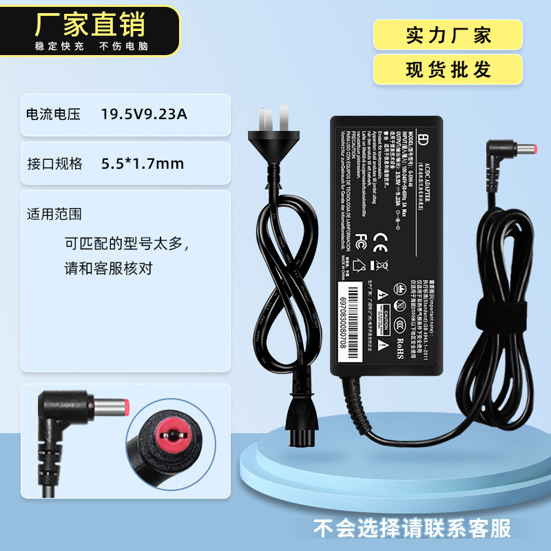 Suitable for Acer Laptop Charger 19.5V9.23A180W Acer Computer Power Adapter 5517 Round Port Suitable for Acer Laptop Charger 19.5V9.23A180W Acer Computer Power Adapter 5517 Round Port
