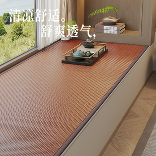 Summer Rattan Mat Bay Window Mat Window Sill Mat 2025 New Bedroom Special-Shaped Master Bedroom Balcony Mat Ice Rattan Mat
