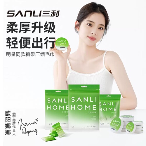 Sanli Towel Disposable Compressed Bath Towel, Thickened, Individually Packaged, Portable Bath Towel for Business Travel and Tourism