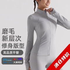 毛磨きluluヨガ服コート女性秋冬運動フィットネス屋外ランニングトレーニング修身抗菌長袖上着