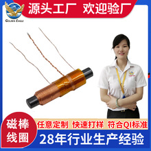 厂家定制自粘感应线圈摄影机磁棒线圈高端耳机线圈马达感应线圈