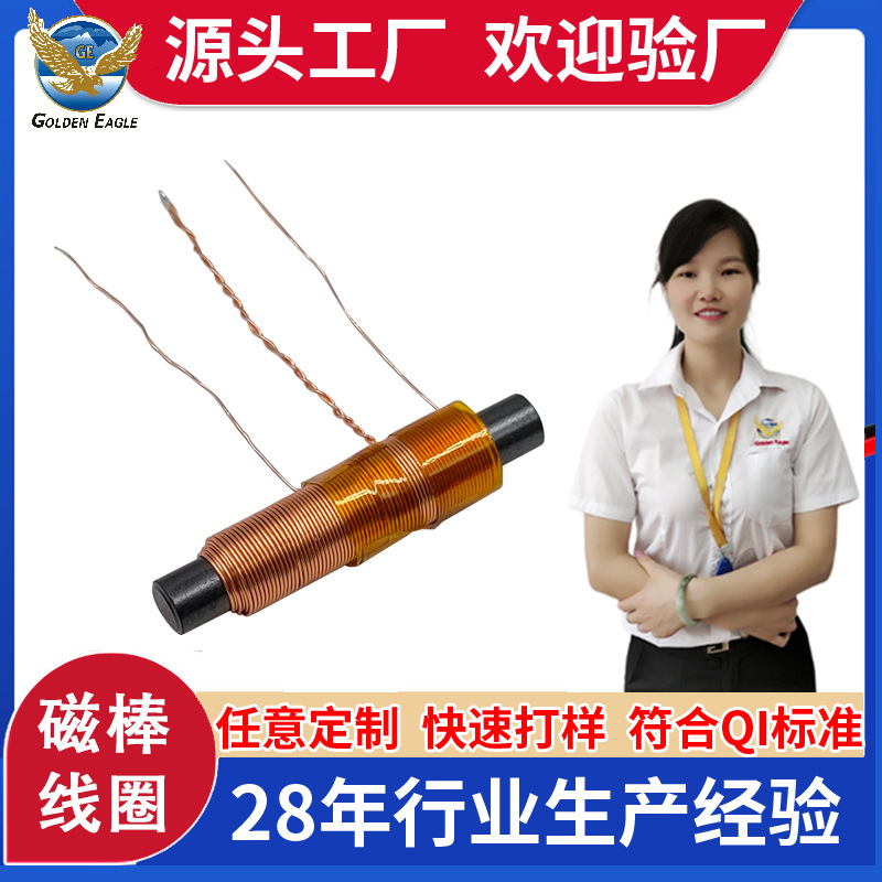厂家定制自粘感应线圈摄影机磁棒线圈高端耳机线圈马达感应线圈
