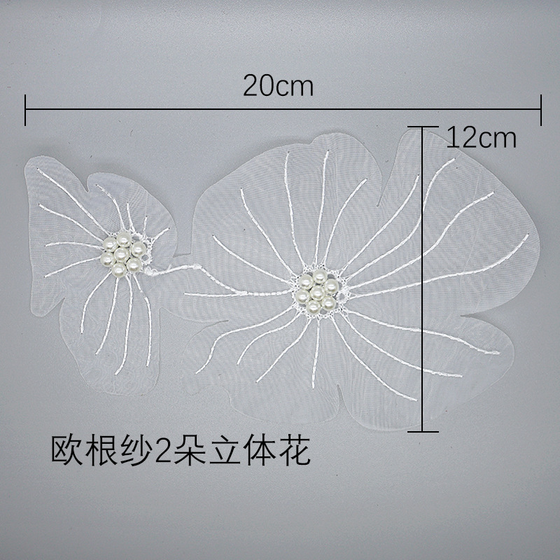 오간자 2 꽃 레이저 꽃잎 S12, 20*12cm