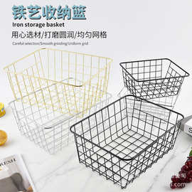 铁艺化妆品零食收纳盒ins桌面收纳筐框收纳篮收纳置物篮