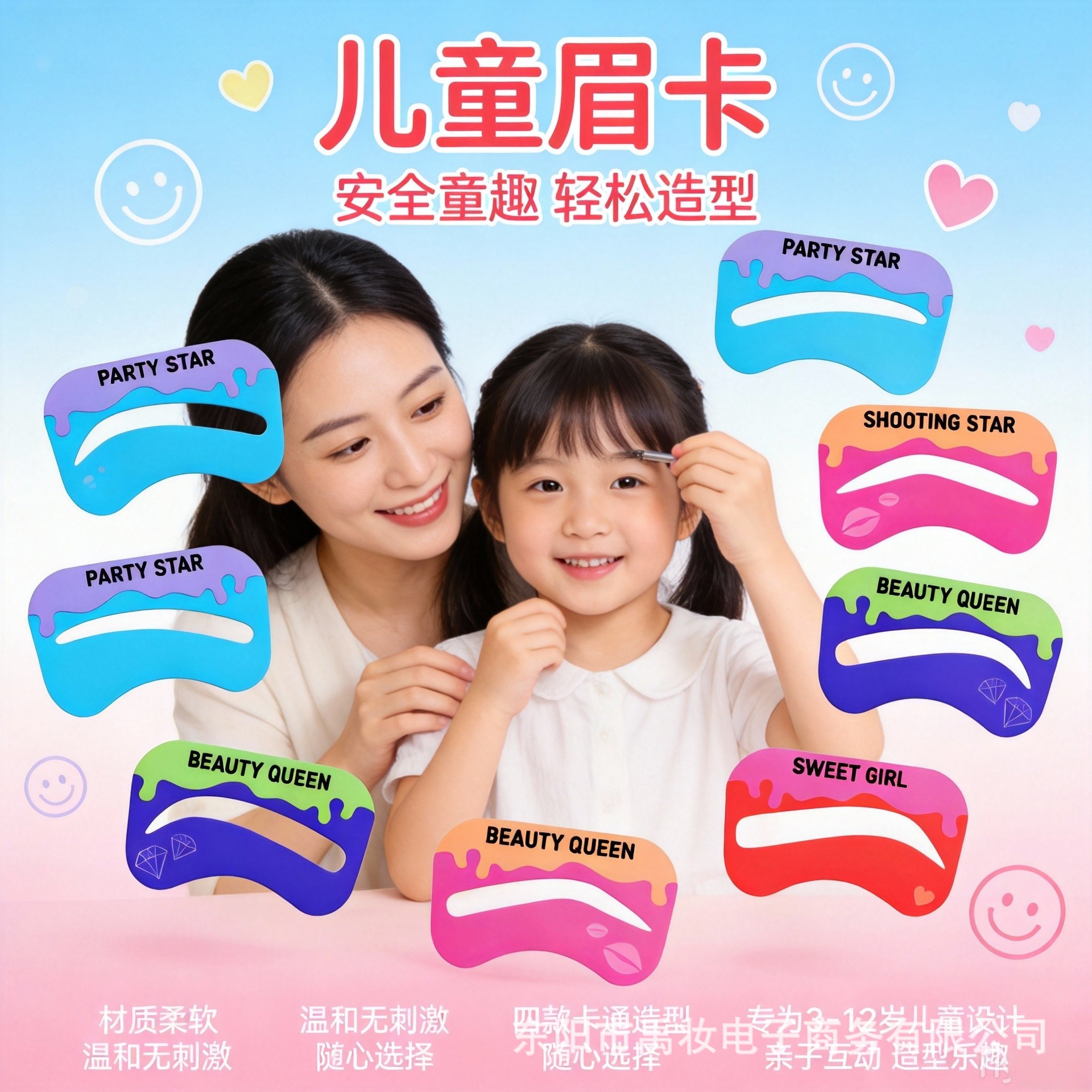 Cross-Border Children's Eyebrow Stencil, Eyebrow Shaping Aid, Popular European and American Eyebrow Stencil, Eyebrow Stencil