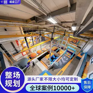 淘气堡室内儿童乐园商场滑滑梯游乐场设备娱乐器材幼儿园设施定制