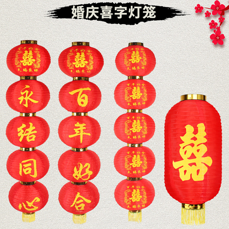 Wedding decoration red lanterns with auspicious characters "double happiness" in triple or quintuple strings, for outdoor wedding use.