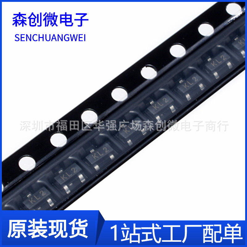 贴片二极管BAT54A 丝印KL2 SOT-23 30V/200mA 肖特基管 二极管