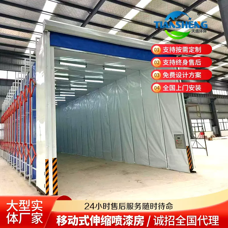 移动式伸缩喷漆房大型电动折叠轨道无尘打磨房环保型移动式伸缩房