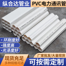 PVCPVCܴ׹pvcͨӍܲ늾|o׹Ӳ