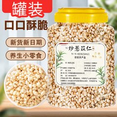 【缶詰でそのまま食べられる】伝統的な焙煎ハトムギ、小売用穀物、ノンフライハトムギ、卸売、雲南名物