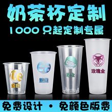 奶茶杯一次性冰沙柠檬茶水果茶杯磨砂透明饮料打包注塑杯加厚定制