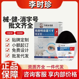 保健食品;膏药贴（械字号）;压片糖果