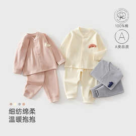 婴儿秋衣套装纯棉a类对开分体打底衣男女宝宝春秋贴身对开家居服