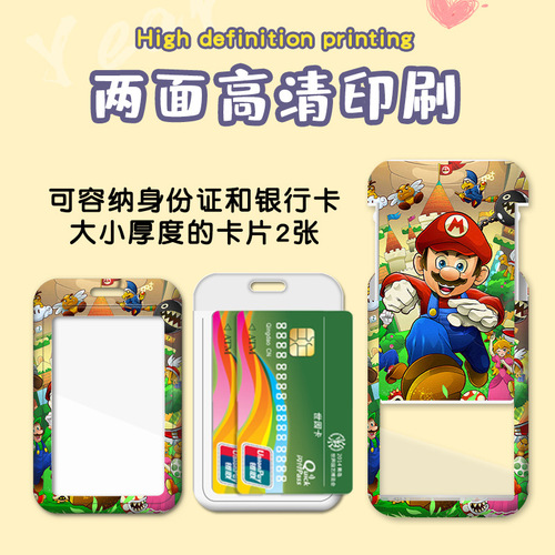 Mario card holder student campus card holder bus card health code card holder work permit factory brand access card holder wholesale