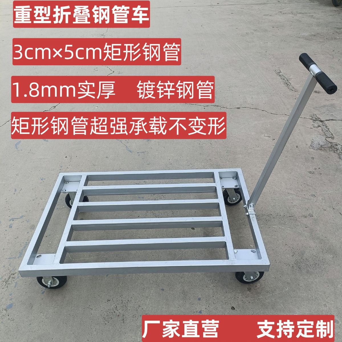 平板车方管车拉货搬运车加长拖车载重王大号折叠手推车推货垒德株