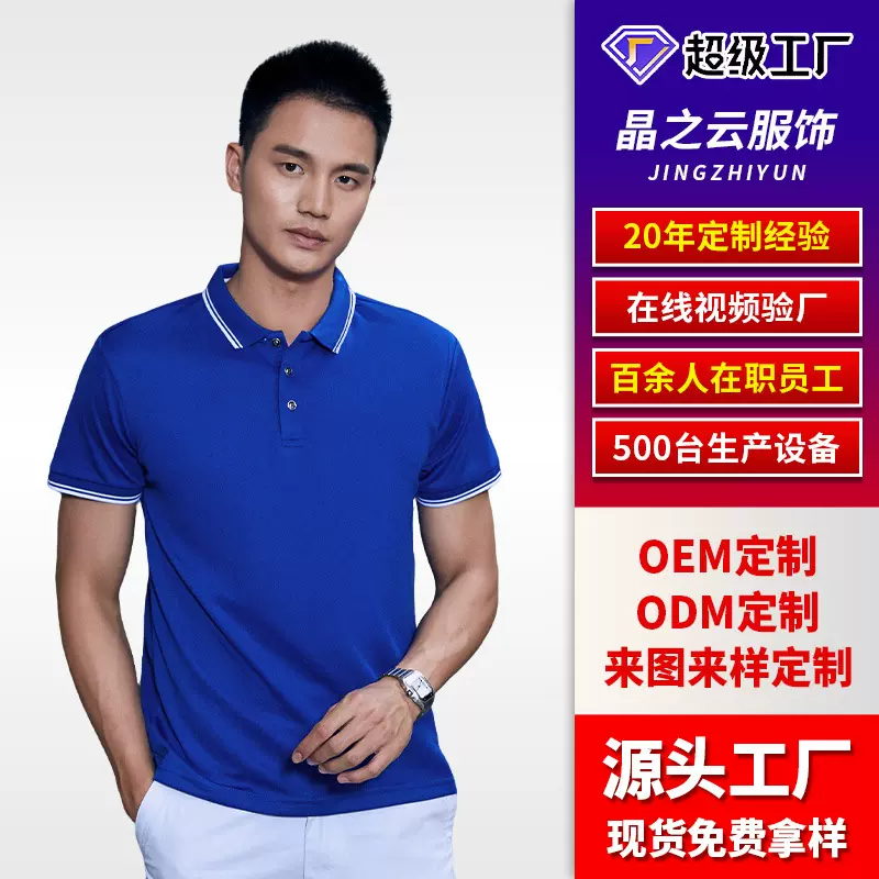 男士夏季短袖polo衫定制舒服透气工作服广告衫文化衫工装定做logo