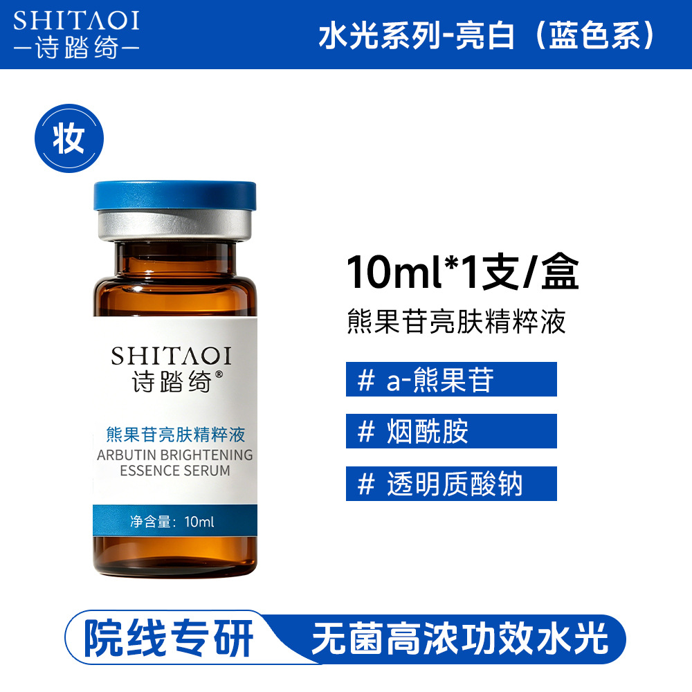 Arbutin Hydrating Essence, High Concentration Spot Fading and Niacinamide Essence, for Home and Salon Use After Microneedling.
