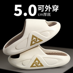 拖鞋男士外穿厚底涼拖夏季戶外防滑踩屎感一字拖運動軟底Eva拖鞋