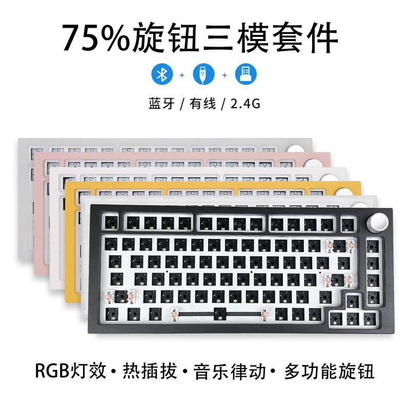 75 Keyboard Kit Customized Mechanical Keyboard 75 with Single-Mode Three-Mode Wireless RGB Hot Plug Kit
