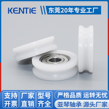 厂家直供608ZZ包塑轴承 门窗轨道移门滚轮轴承包胶滑轮8*30*9mm