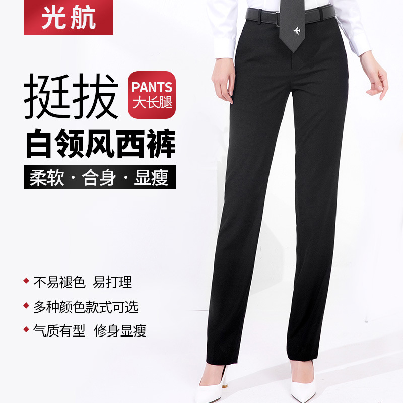 2020秋冬季新款修身显瘦高档职业装女式长裤机长黑白色休闲裤西裤