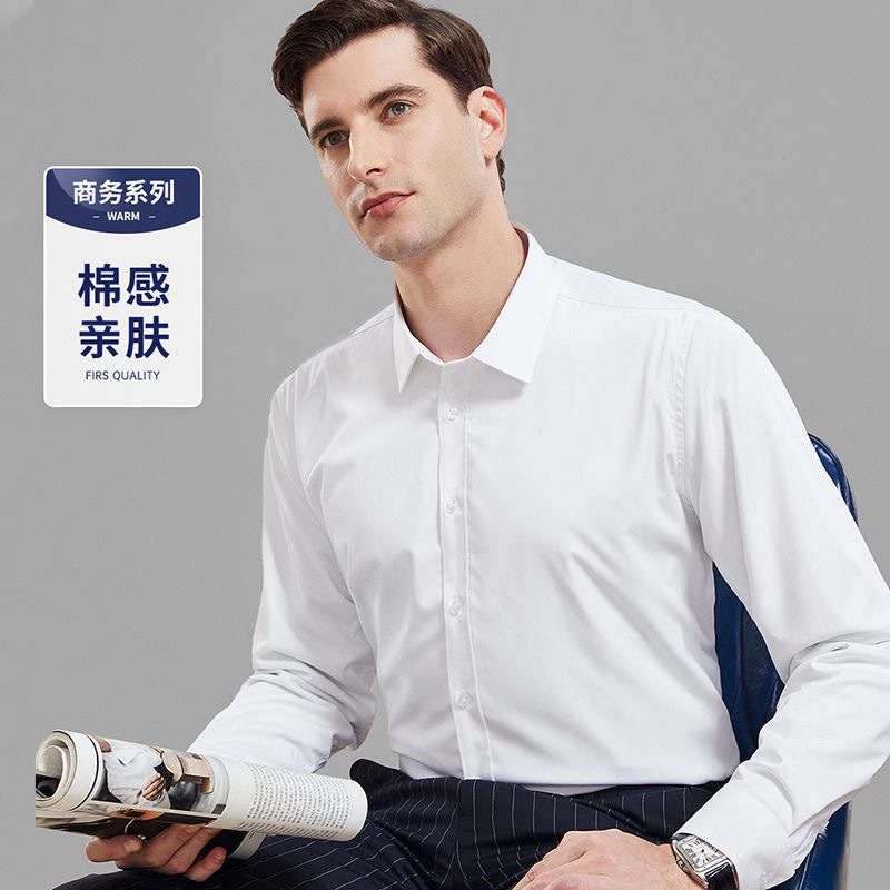 Spring and Autumn Men's White Shirt Long Sleeve Business Casual Professional Formal Workwear White Shirt Men's Solid Color Work Clothes Spring and Autumn Men's White Shirt Long Sleeve Business Casual Professional Formal Workwear White Shirt Men's Solid Color Work Clothes