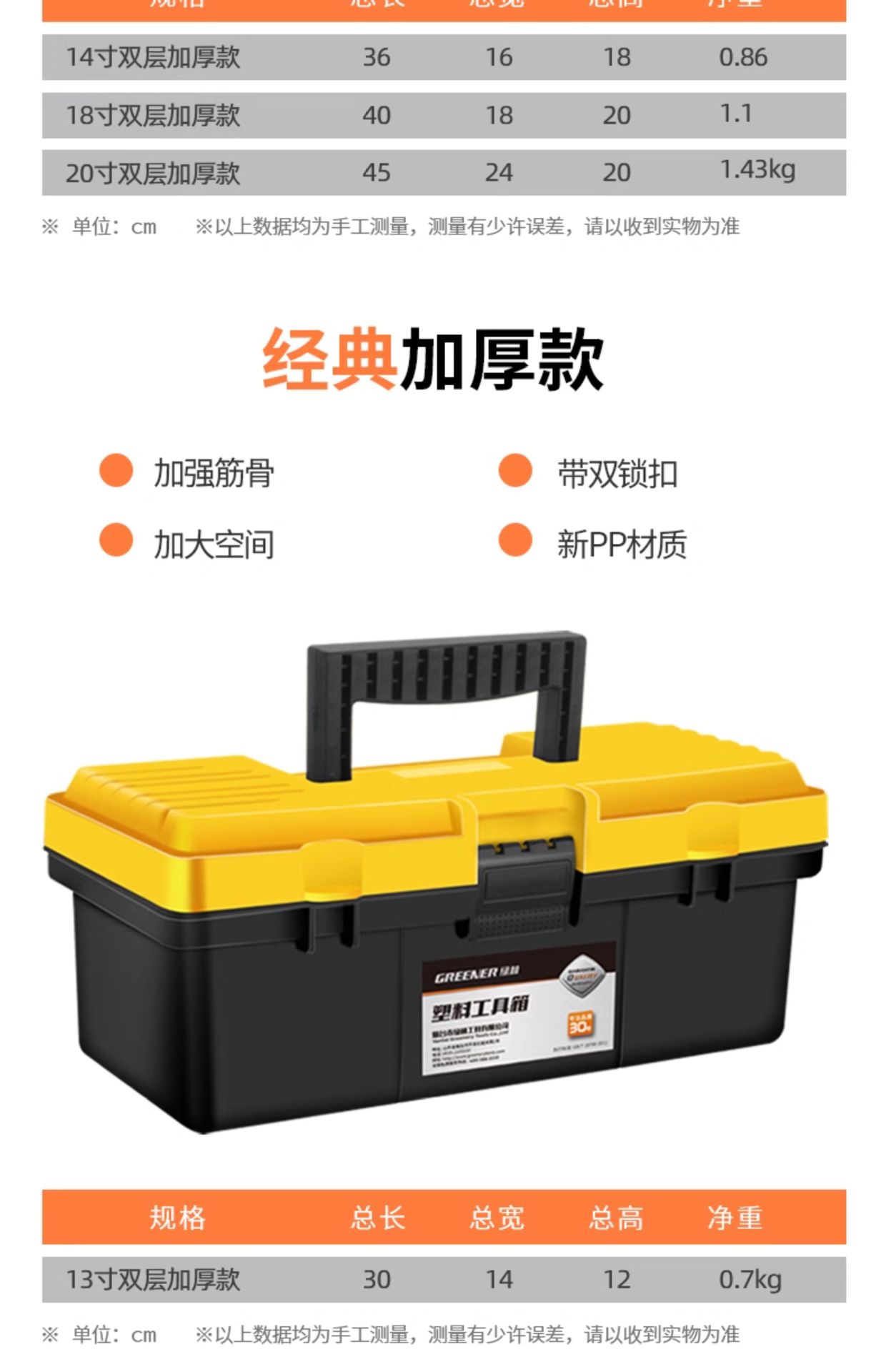 Suitable for Green Forest Toolbox Storage Box Hardware Large Industrial Grade Home Portable Car Multifunctional Maintenance