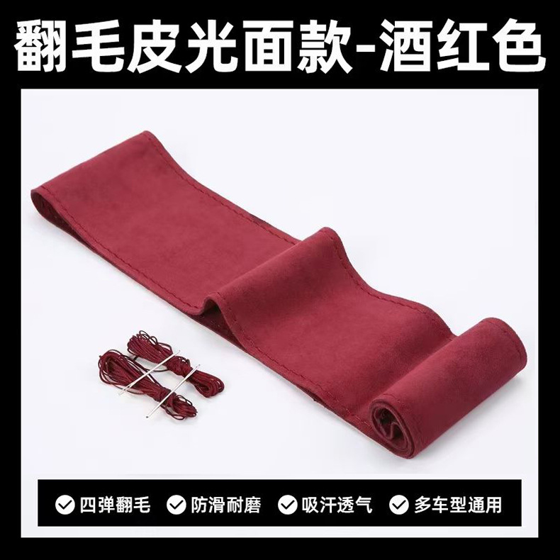Suede leather car steering wheel cover, hand-stitched genuine leather steering wheel cover, universal for all seasons, sweat-absorbent and non-slip hand-stitched cover