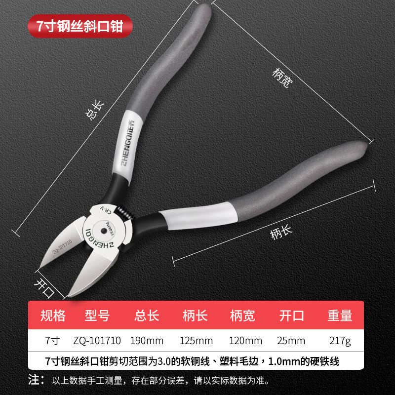 7inch 산업용 등급 강철 와이어 대각선 펜치(1.0 단단한 철선 절단 가능) [5개 구매 시 1개 무료, 쌓을 수 있음] 핫 세일