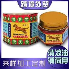 清凉油;身体贴膏;身体护理套装