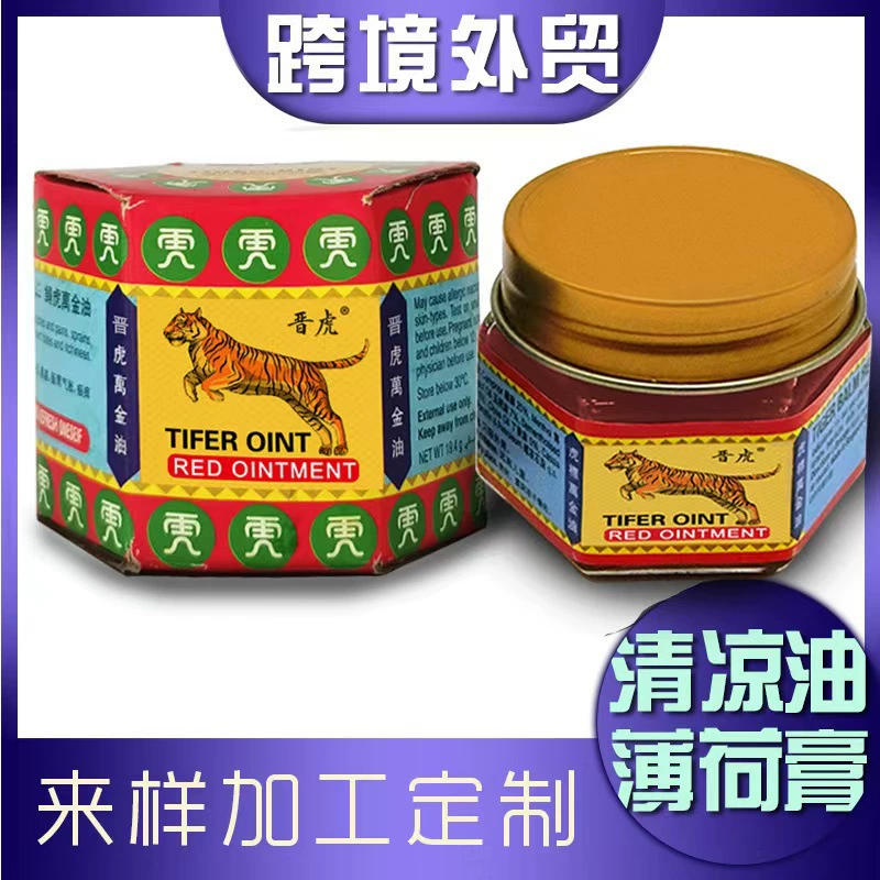 20 г тигрового крема белого золотого масла тайского крема Wanjin мятного крема прохладного масла красного крема Wanjin масляного масла