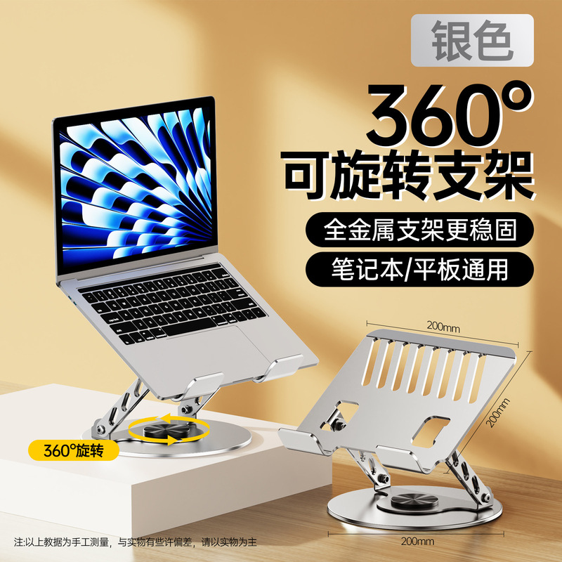ノートパソコンのスタンドは回転できます。ブラケットのデスクトップは宙に浮いています。|undefined