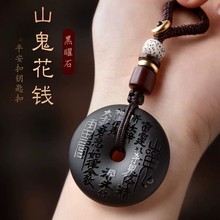 黑曜石山鬼花钱吊坠黑色平安扣八卦图挂件男女项链车钥匙扣手机链