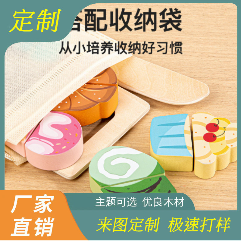 幼儿童蔬菜水果切切乐木制磁力仿真过家家游戏切切看益智套装玩具