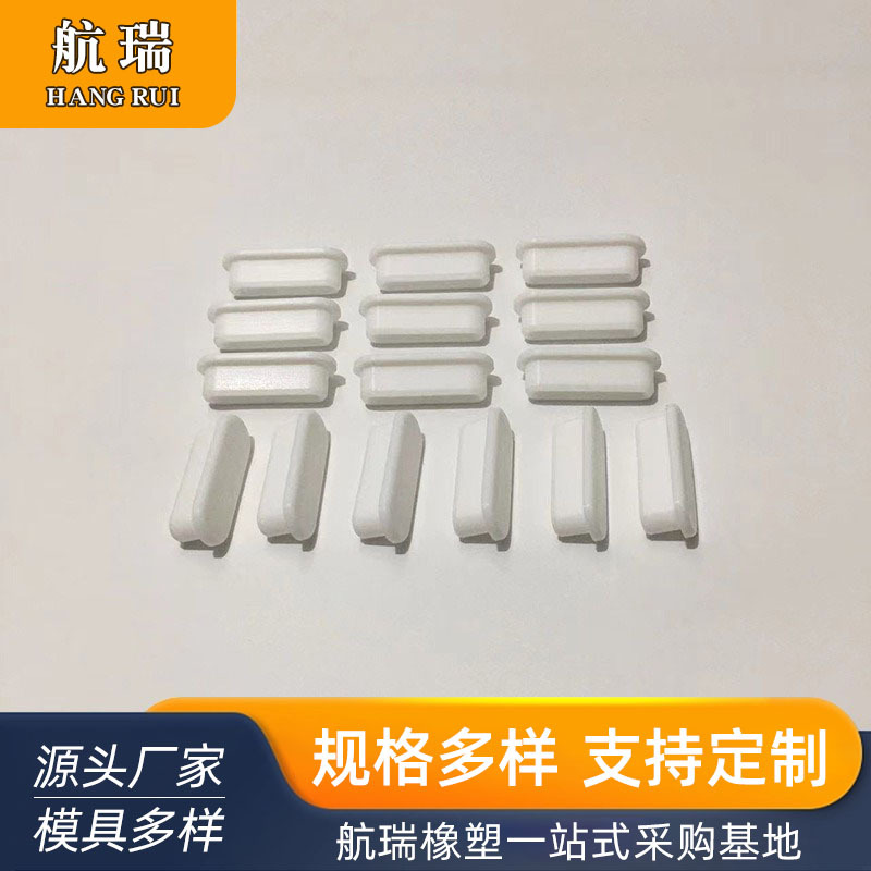 陶瓷洗脸盆长圆形溢水口硅胶塞硅胶塞密封防异味防磨硅胶堵头