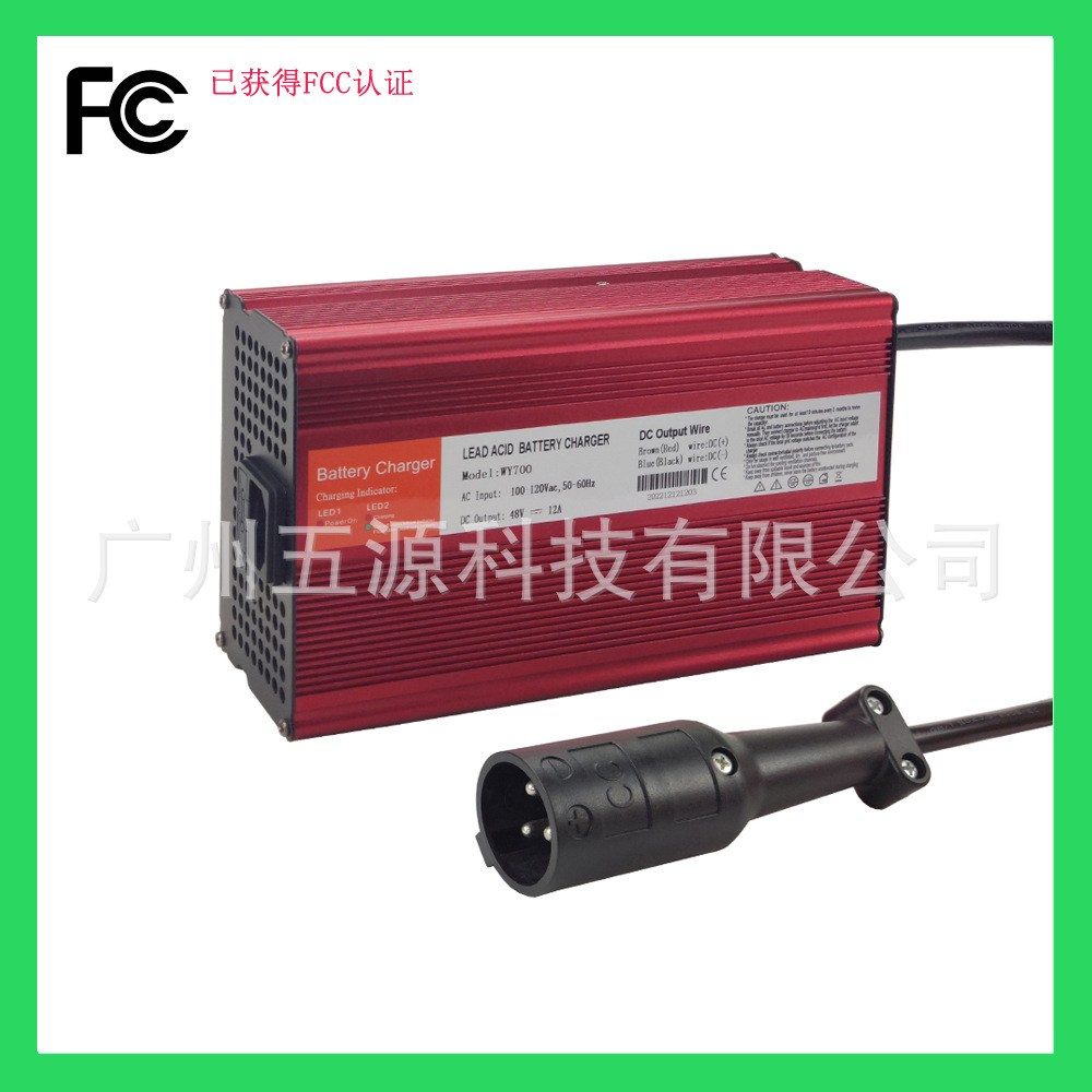 12A高尔夫球车电池充电器 适用于48V高尔夫球车 带三针圆形插头