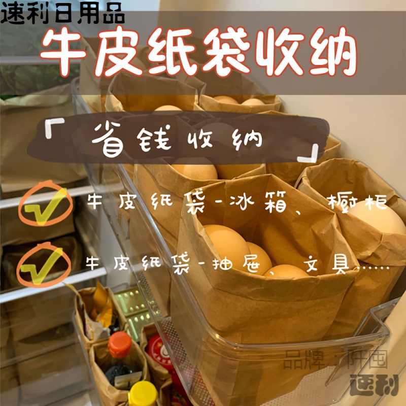 不吹牛食品包装袋牛皮纸袋冰箱收纳加厚面包级白色防油纸袋子防水
