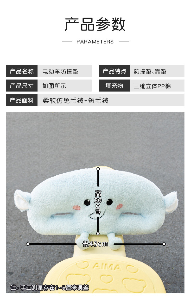 Electric Vehicle Anti-Collision Head Protection Pad Baby Front Child Seat Anti-Collision Pad Battery Vehicle Enlarged and Thickeneded Universal Pad
