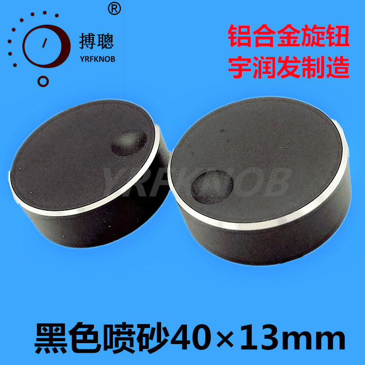 YRFKNOB����ֱ����ɫ��ɰ��Բ���⾶40*13mm���������Ͻ���ťñ