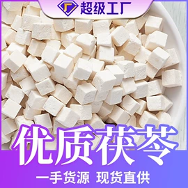 其他药食同源;花果茶;代用/养生茶
