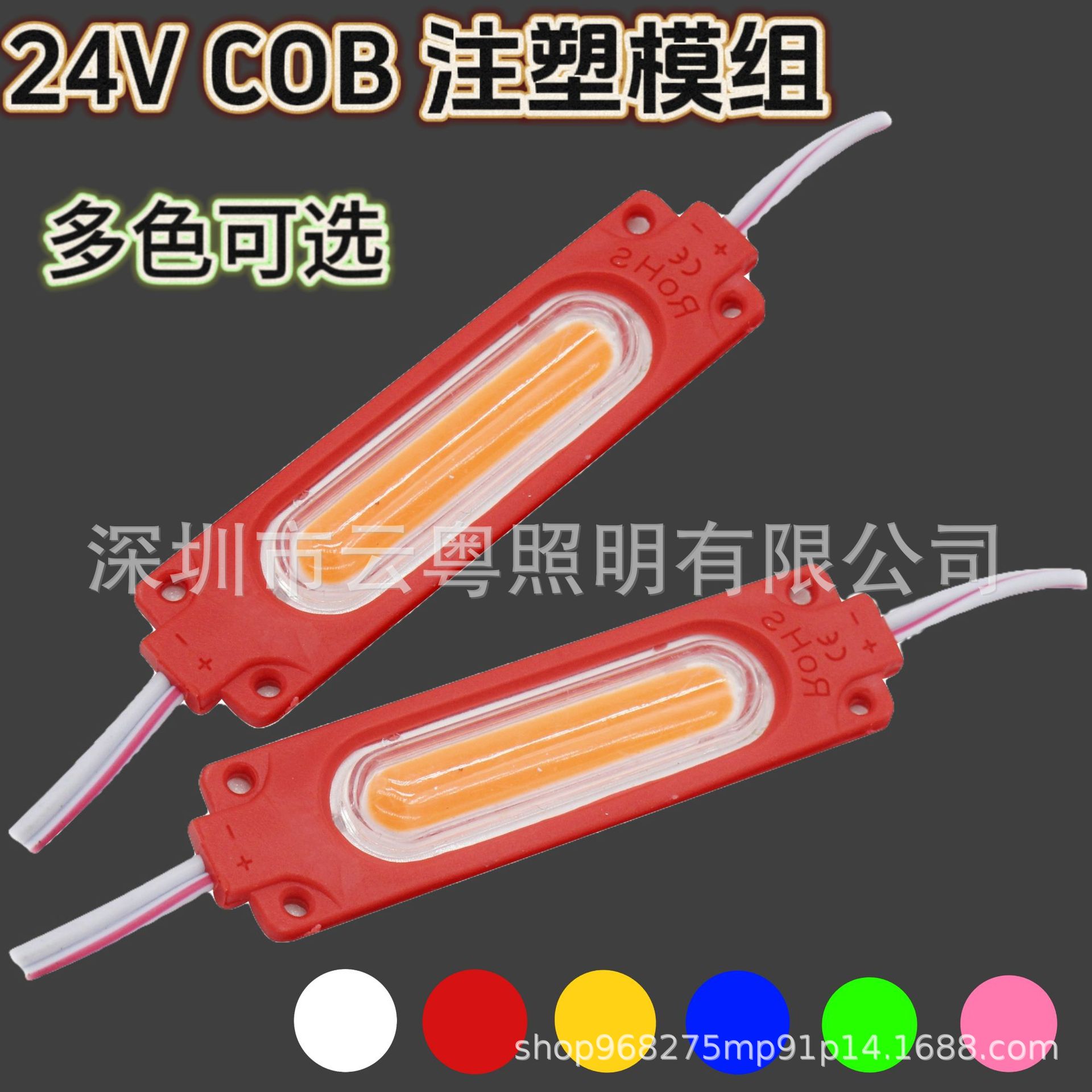 LED impermeable 24V módulo de inyección COB módulo de publicidad caja de luz de firma luminosa luz del lado del coche luz decorativa