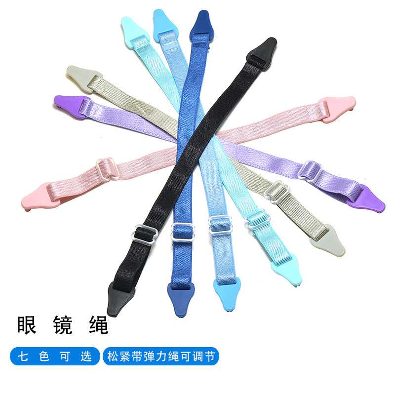 Children's glasses elastic rope elastic band adjustable snap-in fixing accessories anti-drop factory direct sale Children's glasses elastic rope elastic band adjustable snap-in fixing accessories anti-drop factory direct sale