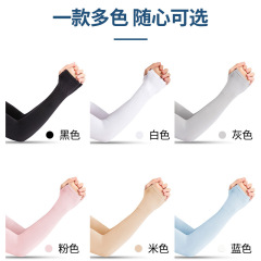 Summer Ice Sleeve Sun Protection Sleeve for Men and Women, Ice Silk UV Protection Outdoor Gloves, Arm Sleeve, Cycling Arm Guard, Wholesale