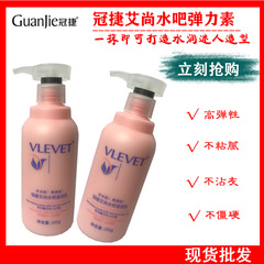 冠捷艾尚水吧潤發造型乳彈力素批發保濕軟定型護卷素防毛躁清爽香