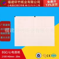 ЭКГ чертежи 210x140-20m Ribon 1201 Zhongqi Japan Optoelectronics 1350P Коман H12 Bangjian 1210