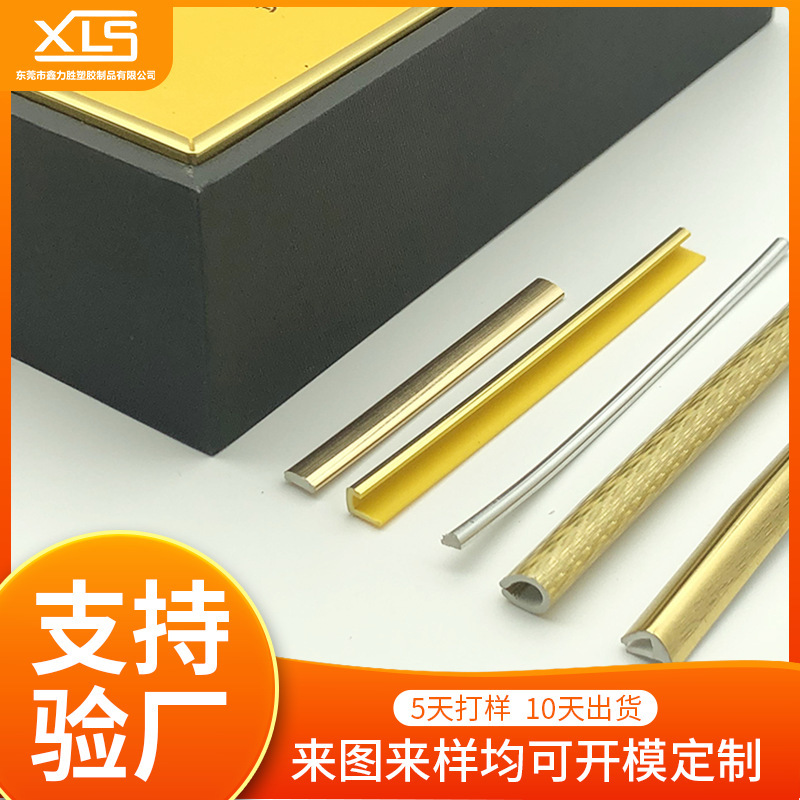 Pvc Gift Box Gold Edge Decorative Strips Wine Box Edge Closing Strips Self-Adhesive Edge Sealing Silver Furniture Decorative Strips Wholesale